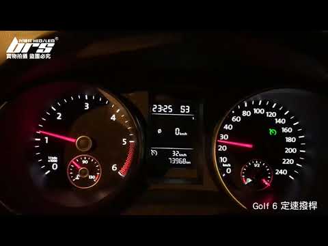 FI-VW-003 Golf 6 定速撥桿