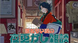 【深雑】ライブ前々日ということで【魁星/にじさんじ】