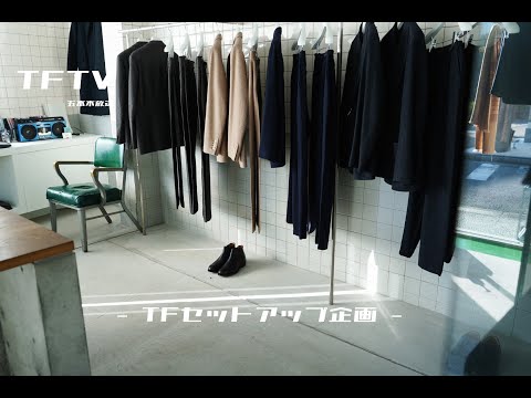 TFTV - TFセットアップ企画 -