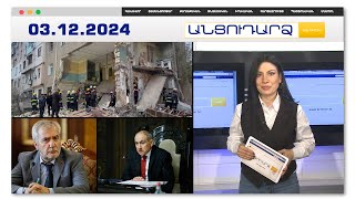 Պայթյուններ և զոհեր՝ ադրբեջանական քաղաքներում