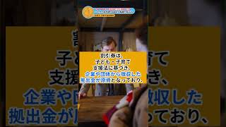 [こども家庭庁]ベビーシッター利用料補助制度の発行枚数を増やす方針 / サマ記事 Media NEWS