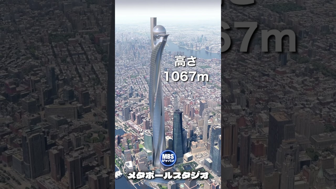 スカイスクレイパーの超高層ビル、ザ・パール