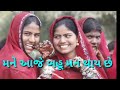 Desi Gujju Call Recording Very Very Sexy Desi Sex Chat
