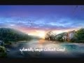 Ahmed Bukhatir - Taweel al Shawq (with lyrics ...