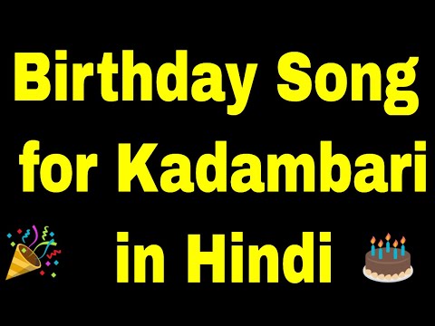 Birthday Song for kadambari - Happy Birthday Song for kadambari