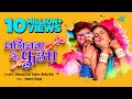 Video भगिनवा के फुआ Bhaginwa Ke Fua Khesari Lal Yadav Neha Raj Bhojpuri Holi G