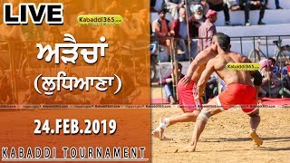 Arraichan (Ludhiana) Kabaddi Tournament 24 Feb 2019