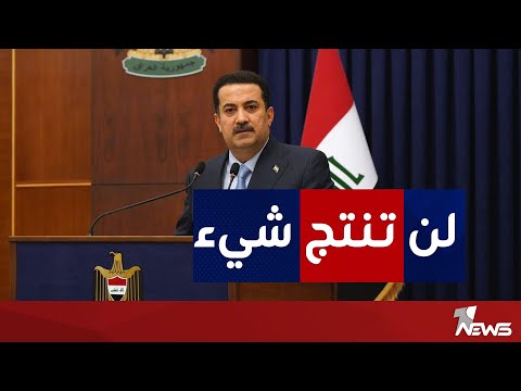 شاهد بالفيديو.. الكاتب وصحفي احمد الخضر: حكومة السوداني لن تنتج شيء