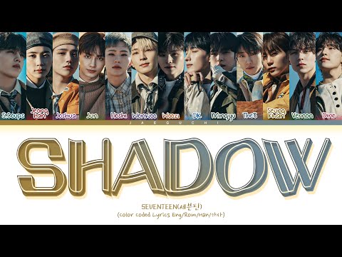 SEVENTEEN SHADOW Lyrics (세븐틴 SHADOW 가사) (Color Coded Lyrics)