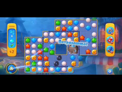 🐠 Fishdom 5550 Level 🐠 - Last Level on 05.05.2020 @DvaUshka ​