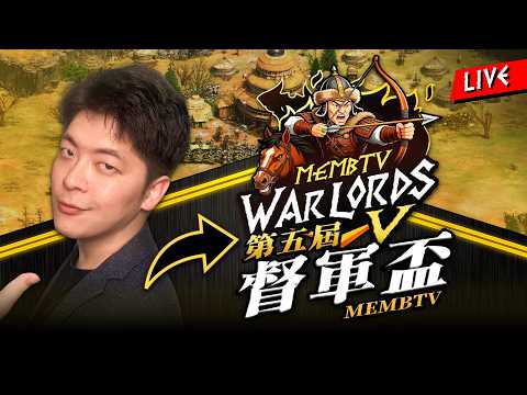 【Wayne】4/25 Memb督軍盃5 第一輪資格戰！官方確認阿熊包機票住宿囉！