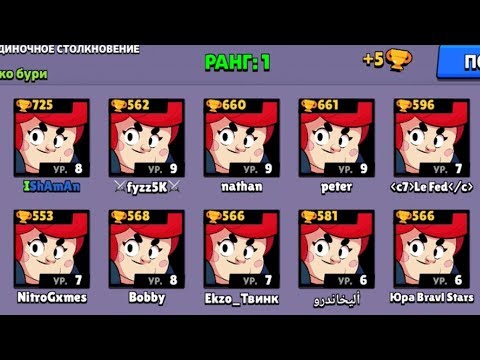 ШОК!! 10 САМЫХ ТОПОВЫХ ПЭМ ВСТРЕТИЛИСЬ В ОДИНОЧНОМ ШД BRAWL STARS
