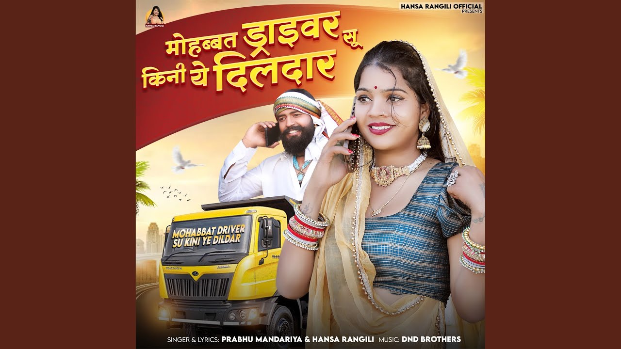 Mohabbat Driver Su Kini Ye Dildar