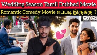 Wedding Season 2022 New Tamil Dubbed Movie Review by Critics Mohan | Netflix | Wedding Season Review