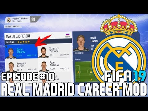 FIFA 19 | Карьера тренера за Реал Мадрид [#10] | КОГО ПРОДАТЬ? ПРОСМОТР МОЛОДЫХ ТАЛАНТОВ В РЕАЛ!