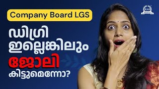 അവസാനം വന്നു😍🔥 Company Board LGS Notification എത്തി മക്കളേ...