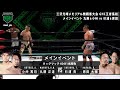 NOAHAbemaPremiumMatchSeries Tag1 Atsushi Kotoge Naomichi Marufuji Vs Daisuke Harada Takashi Sugiura