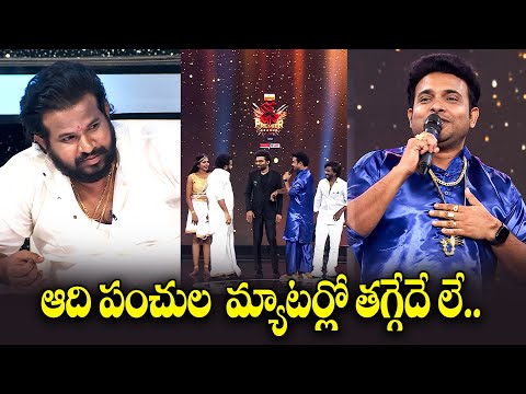 Hyper Aadi, Getup Srinu, Pradeep, Sekhar Master Comedy Performance | Dhee  Premier | ETV