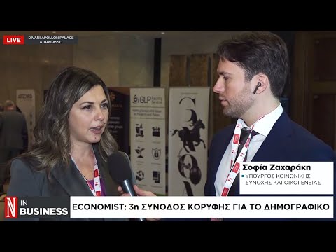 Η «Ν» στη σύνοδο κορυφής του Economist