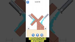 ブロックを動かして水を入れるスマホゲーム！？【ゆっくり実況】