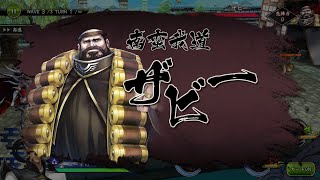 【戦国BASARAバトルパーティー】   第7章 願掛け花火 (天下統一)