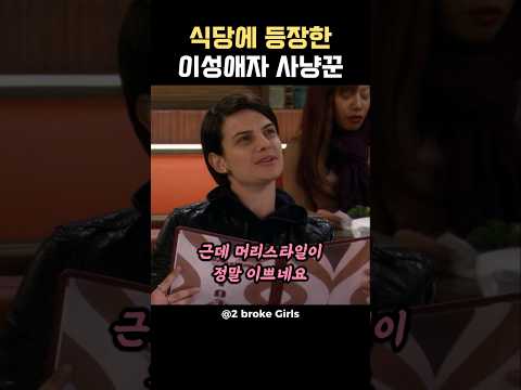 식당에 등장한 그 동네 차은우