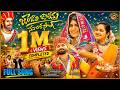 JAANJAARI JOLEMA SAANTARI VANEMA FULL SONG 2026 SEVALAL SONG SONU BAI BANJARA