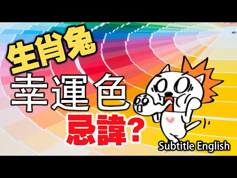 幸運色查詢2023
