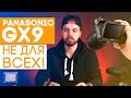 PANASONIC DC-GX9KEE-K - відео