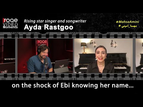 Roqe Moment - Rising star singer and songwriter, Ayda Rastgoo... با زیرنویس فارسی