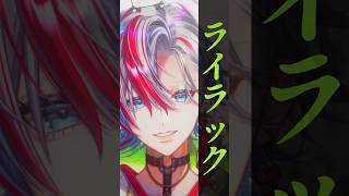 【男が原キーで】「ライラック/Mrs. GREEN APPLE」を和装Vtuberが歌ってみた 【 #白噛ましゅー 】