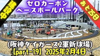 [分享] 巨人、阪神新建二軍主場即將開幕