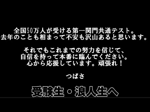 法学課程 【頑張れ受験生】見せてやれ、底力。【概要欄の動画をぜひ見てほしい】