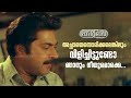 Hitler Malayalam Superhit Movie Scene ഹിറ്റ്ലർ മലയാളം മൂവി സ�