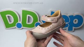 D.D.Step Туфлі H066-61513 Baby Pink