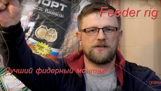 Про фидер колганова виталия