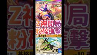 Pokemon tcg pocket故勒頓牌組搭配基格爾德根本輕鬆應戰! #tyc館長 #pokemon #ptcg #寶可夢 #pokemoncards #寶可夢卡牌