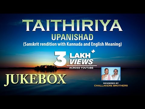 Taithiriya Upanishad || Jukebox || By Challakere Brothers || Sanskrit Devotional Songs