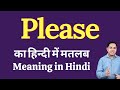 Please meaning in Hindi | Meaning of please in hindi. please explain in Hindi