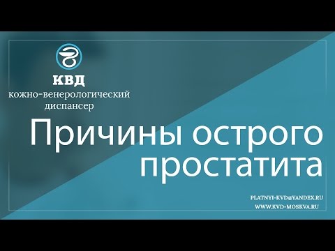 Простатит лечение в воронеже