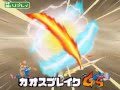 Inazuma Eleven 3 Challenge To The World Chaos Break