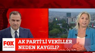 AK Parti'li vekiller neden kaygılı? 29 Ağustos 2022 Selçuk Tepeli ile 