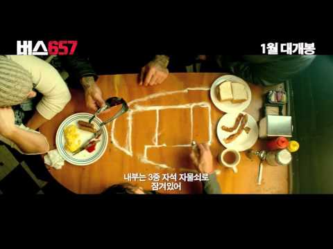 버스657 메인 예고편
