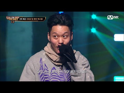 [EN/JP][#SMTM11/2회] '레벨이 다르다' 현장 모두가 인정할 수 밖에 없는 무대, 던말릭 @60초 팀 래퍼 캐스팅#쇼미더머니11 EP.2 | Mnet 221028 방송