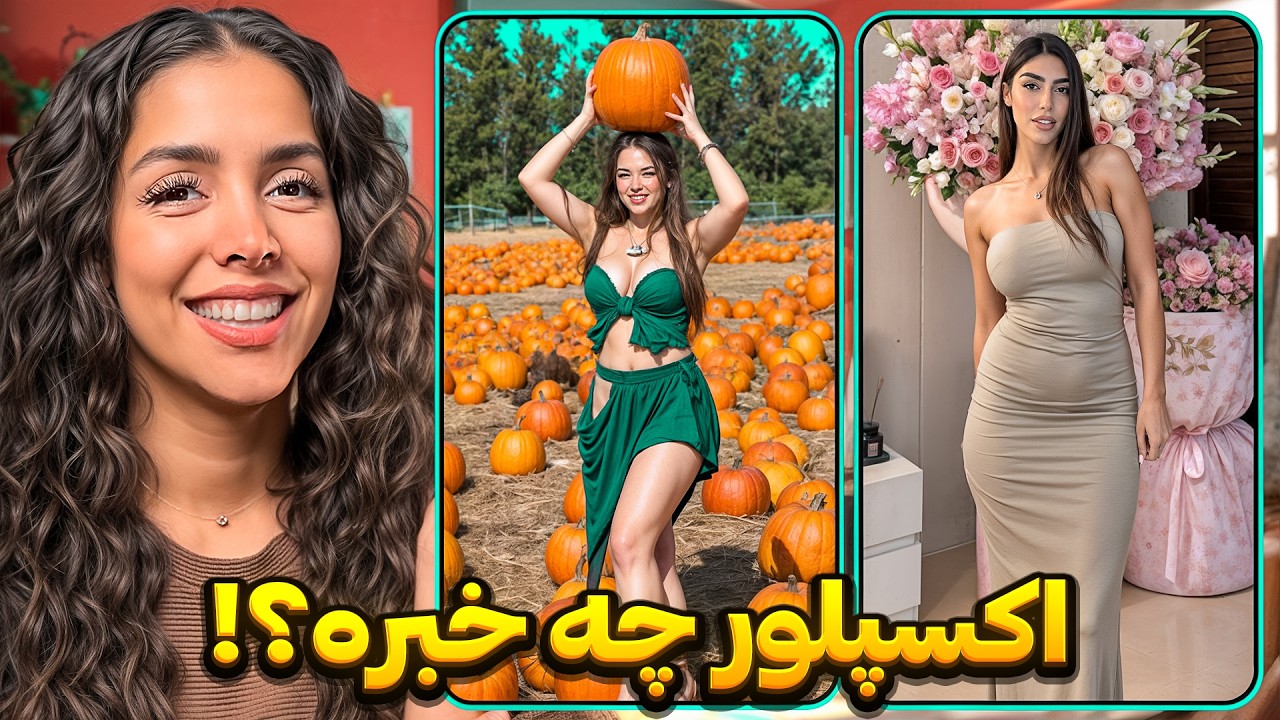 خنده دارترین ویدیوهای اینستاگرام😂اکسپلور چه خبره؟