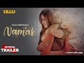 Ullu Namak Official Trailer Muskan Agarwal Ullu Web Series Ullu Originals Ullu Hot Series