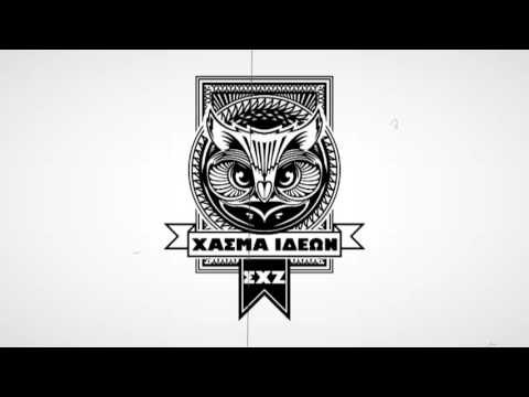 SXZ - Συμπτώματα feat. JackSpyro & Monaxos (Prod. Monaxos)