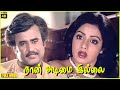 Naan Adimai Illai 1986 Rajinikanth Sridevi Tamil Superhit Romantic Full Movie Bicstol