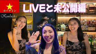 🇻🇳【ガルバ探訪＃103】実はこの日、〇〇〇をドタキャンくらってます（未公開動画）