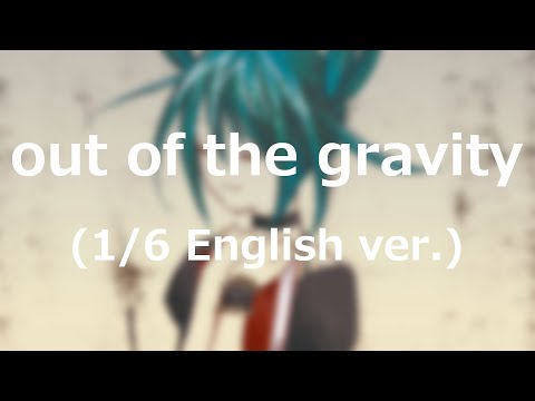 out of the gravity (1/6 English ver.)